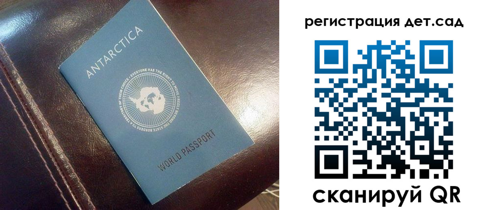 прописка штамп в Зее