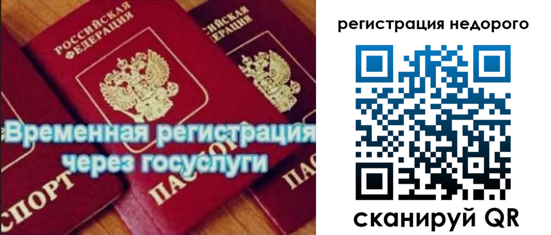 прописка для военкомата в Зее